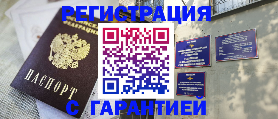 прописка в квартире в Кукморе