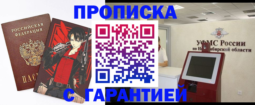 временная регистрация для школы в Кукморе
