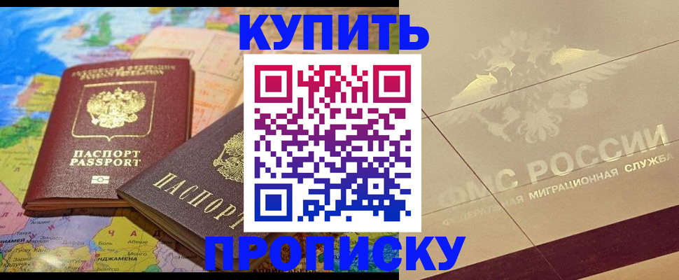 прописка поиск в Кукморе