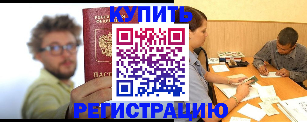 прописка ребенка в Кукморе