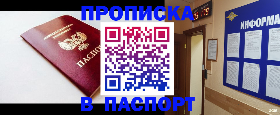 прописка от собственника в Кукморе