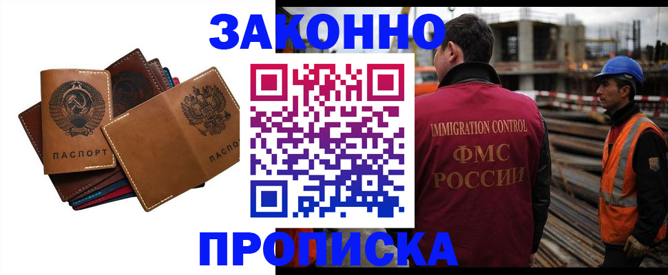 прописка в Кукморе