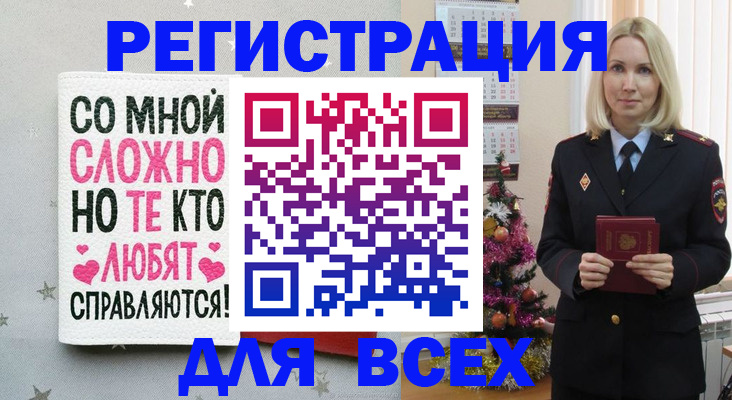 прописка ребенка в Кукморе