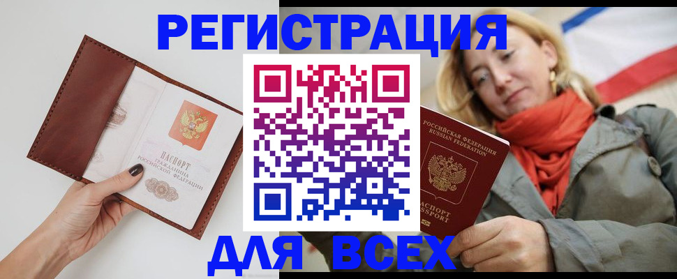 прописка от собственника в Кукморе