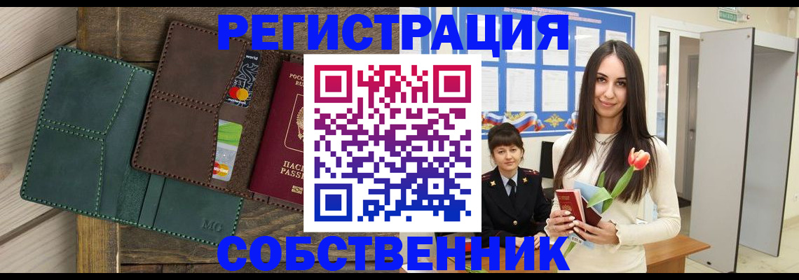 временная регистрация для школы в Кукморе