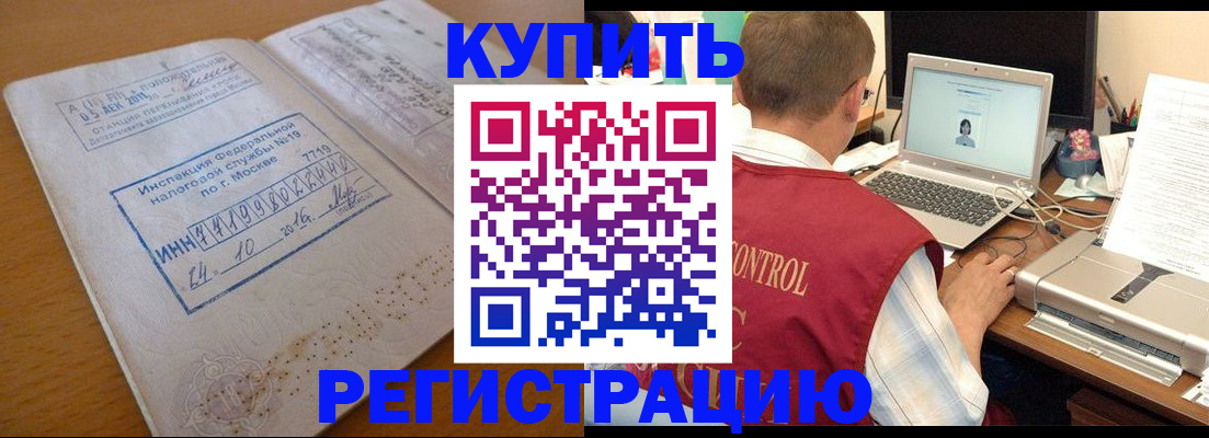 временная регистрация законно в Кукморе