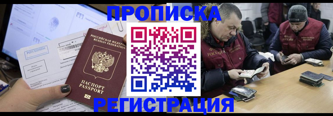 временная регистрация для всех в Кукморе